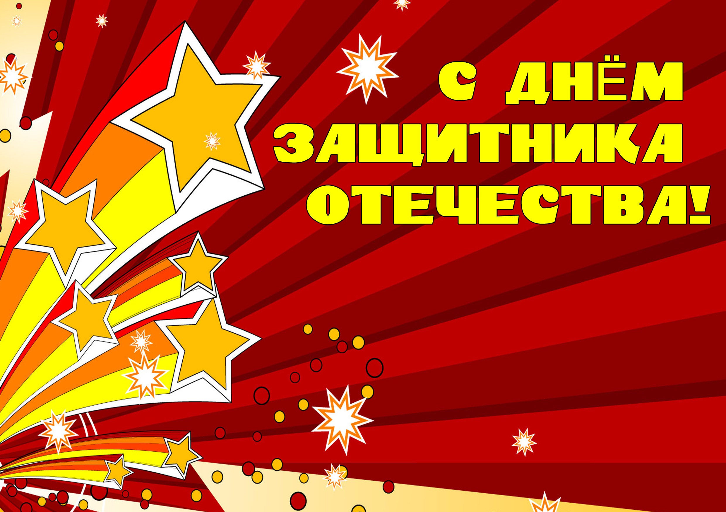 23fev
