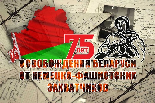 75 let osvobozhdeniya