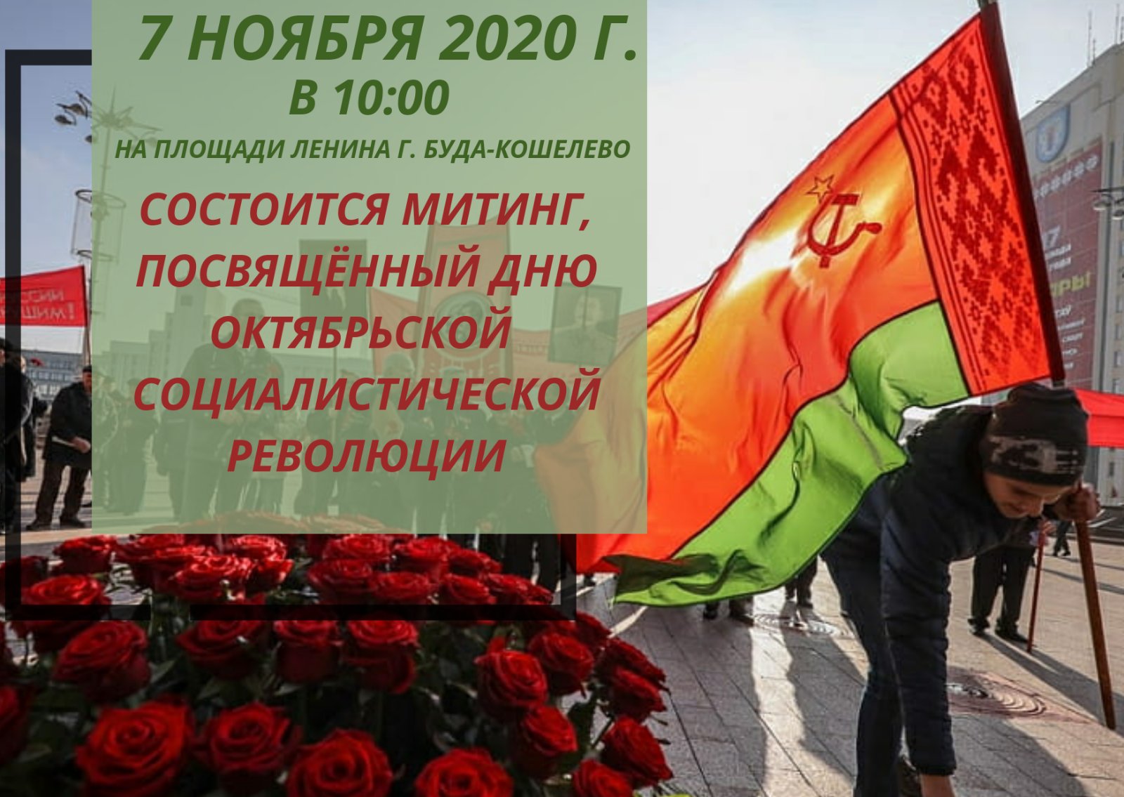 7 НОЯБРЯ