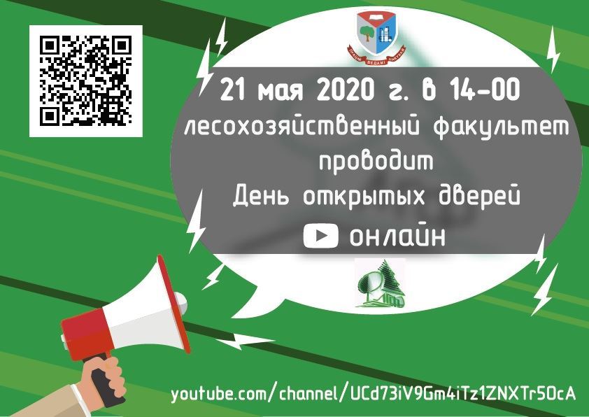  День открытых дверей