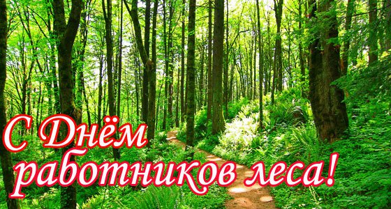  Праздником