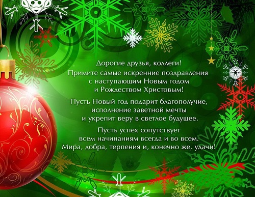  новым годом