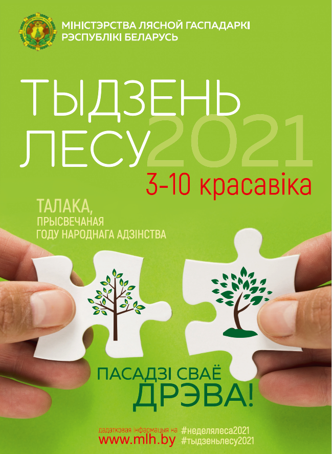  экрана 2021 03 19 112949