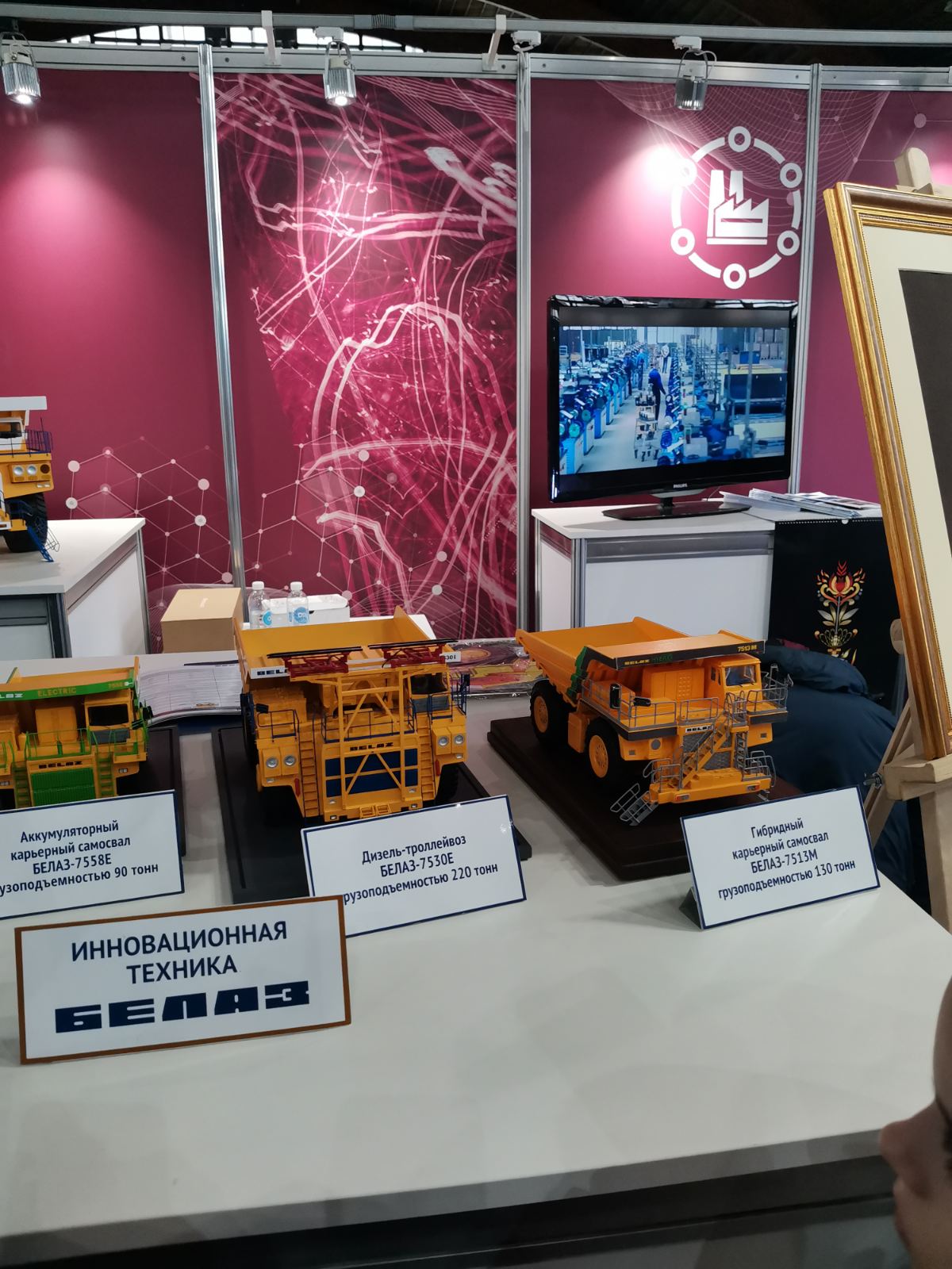 belaz